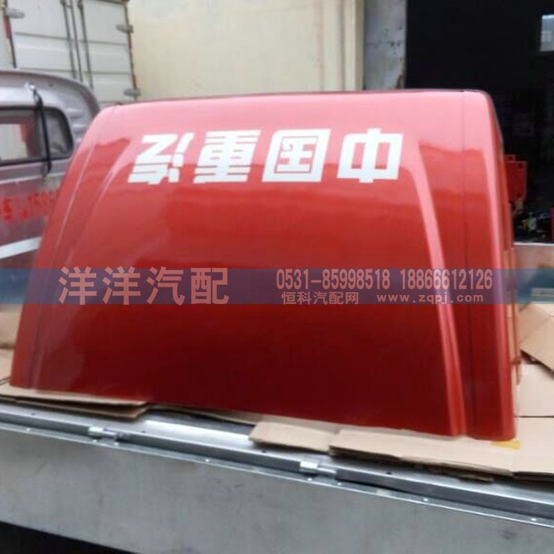 輕卡導流罩/