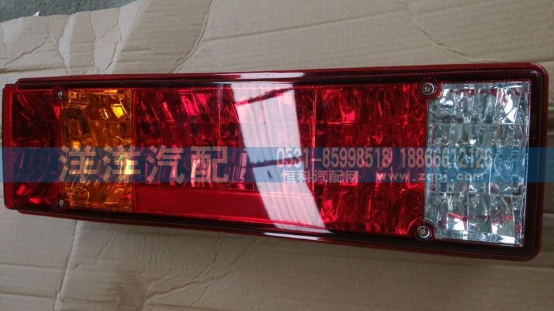 ,斯太爾王尾燈,濟南喜洋洋汽車配件有限公司