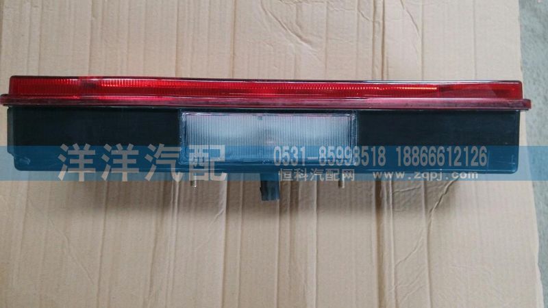 ,斯太爾王尾燈,濟南喜洋洋汽車配件有限公司