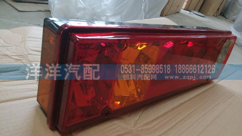 ,斯太爾王尾燈,濟南喜洋洋汽車配件有限公司