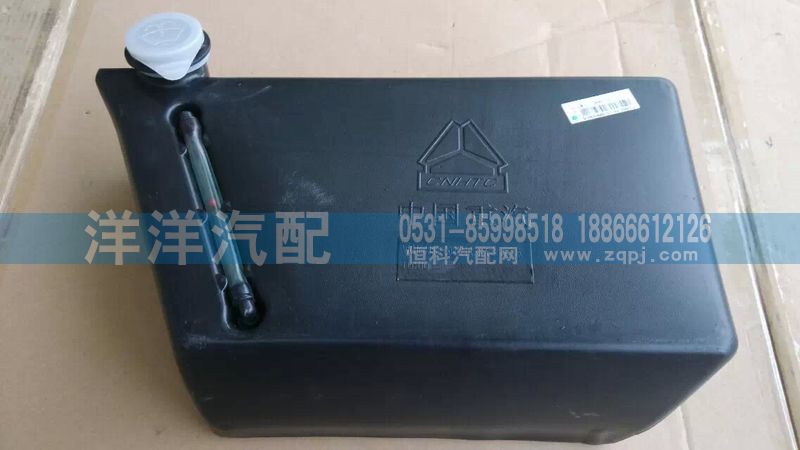 ,王子噴水壺,濟南喜洋洋汽車配件有限公司