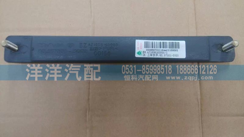 ,上車扶手,濟南喜洋洋汽車配件有限公司