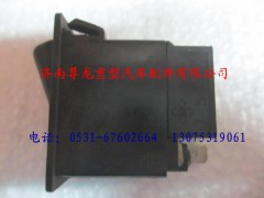 DZ9100581060,陜汽德龍駕駛室電動翻轉開關,濟南尊龍(原天盛)陜汽配件銷售有限公司