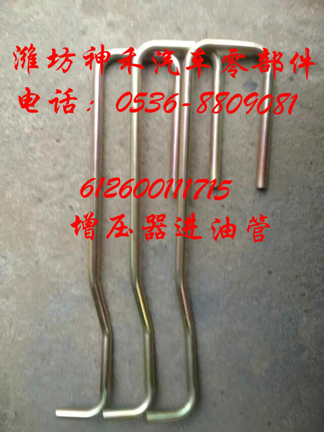 增壓器進油管/612600111715