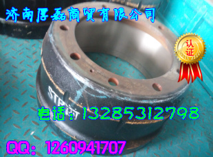 供應(yīng)制動(dòng)系統(tǒng)STR前制動(dòng)鼓/STR前制動(dòng)鼓