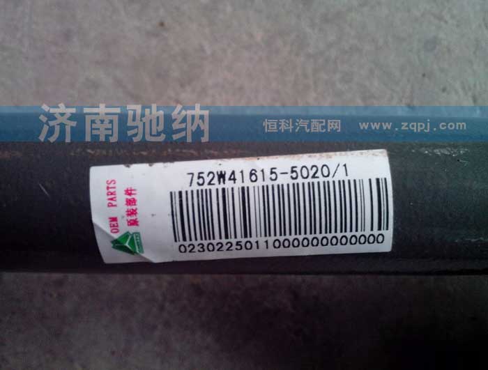 752W41615-5020,保險杠下支架,濟南馳納重型汽車進出口貿易有限公司