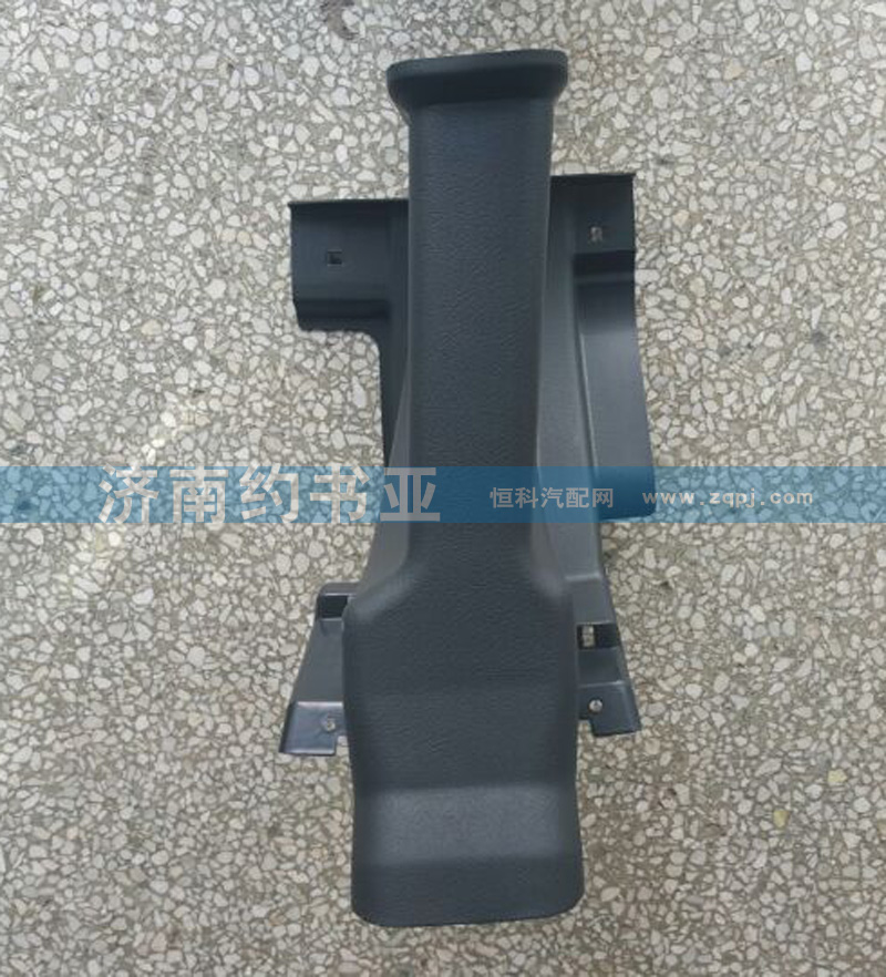 AZ1661160290轉向柱護罩（低地板）A7/AZ1661160290