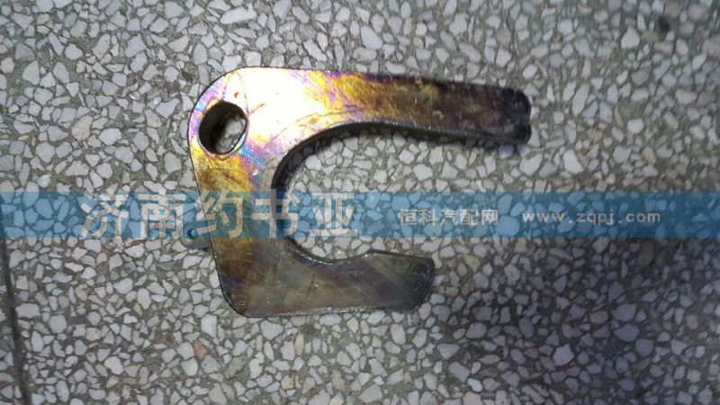 WG9120939046牽引座鎖鉤(90鞍座)HOWO/WG9120939046