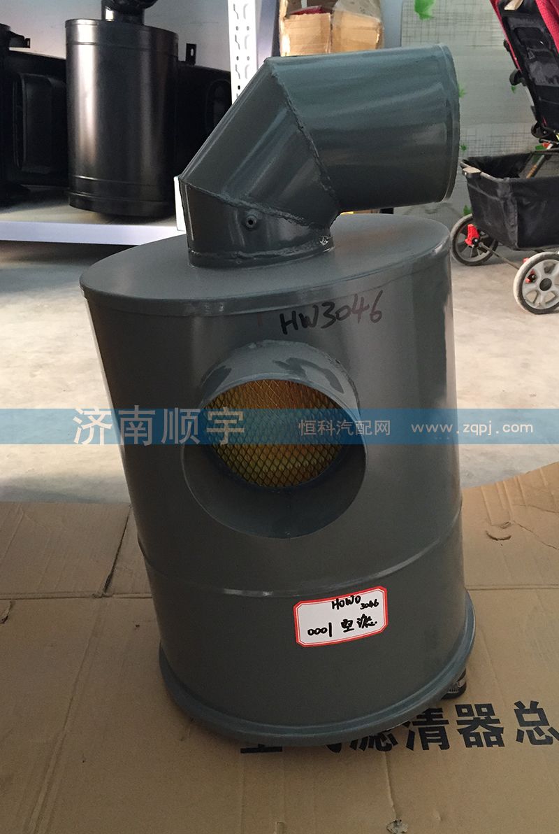 WG9719190001豪沃3046空濾總成/WG9719190001