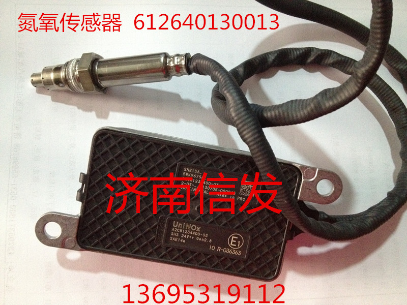 氮氧傳感器612640130013/612640130013