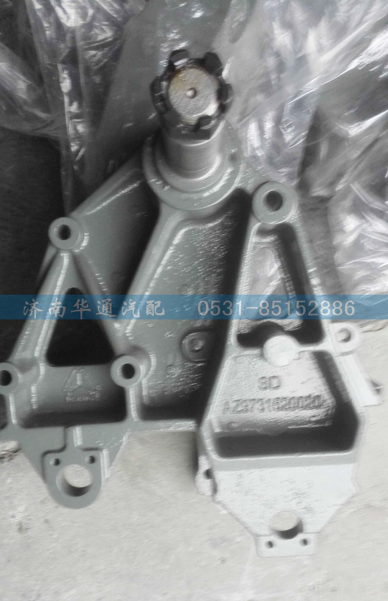 AZ9731520020,豪沃8*4連體支架,濟南華通工貿有限公司