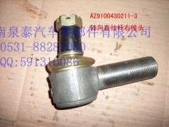 WG9100430011,轉向直拉桿總成,濟南泉泰機械零部件有限公司