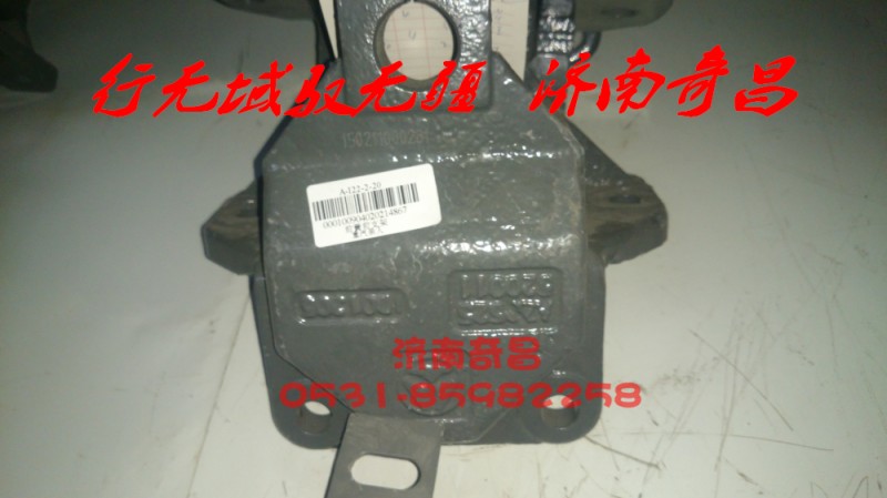 AZ9525520011,前簧前支架,濟南奇昌汽車配件有限公司