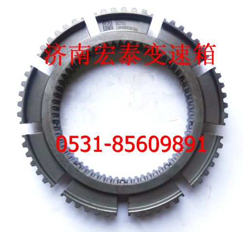 WG2210100007 范圍檔同步齒座/WG2210100007