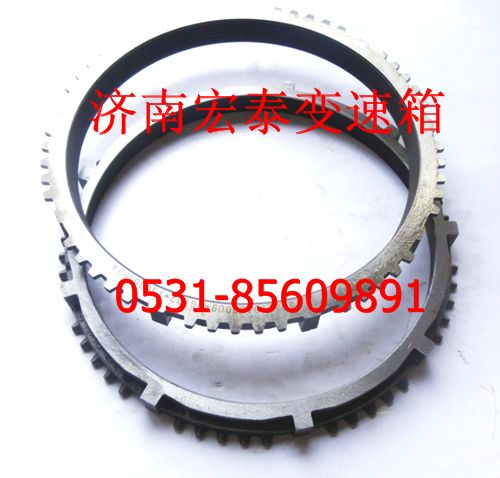 WG2210100009 范圍檔同步環/WG2210100009
