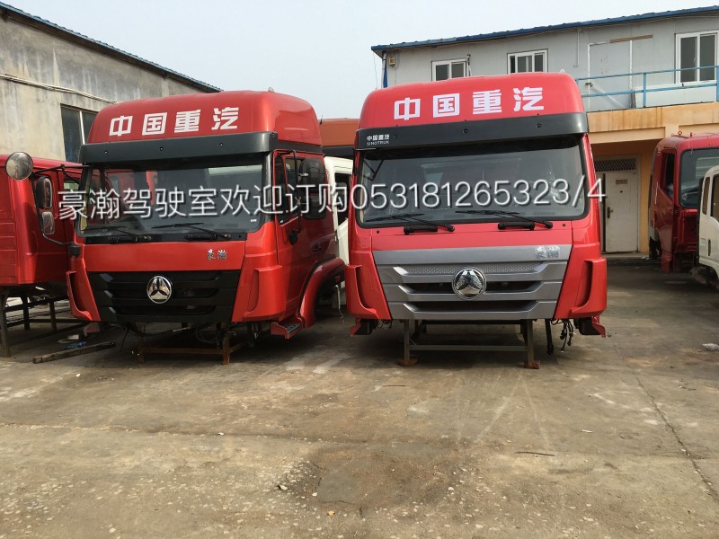 豪瀚配件 濟南豪瀚汽車配件 駕駛室總成平頂高頂/AH1651..00201