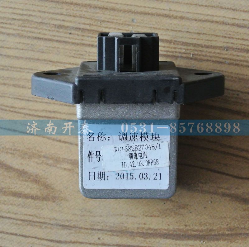 WG1682827048調速模塊/WG1682827048
