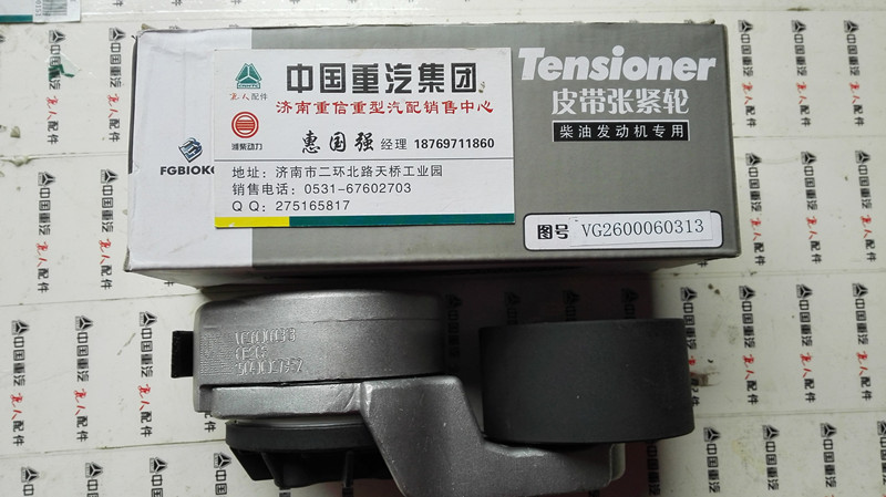 自動(dòng)張緊輪VG2600060313【離合器分泵】/VG2600060313