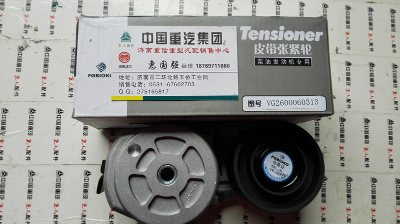 自動(dòng)張緊輪VG2600060313【離合器分泵】/VG2600060313