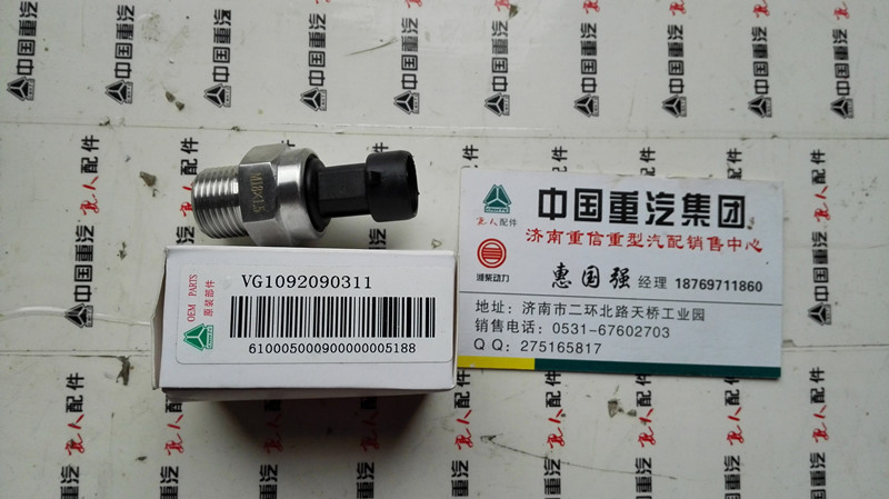 機(jī)油壓力傳感器VG1092090311【離合器分泵】/VG1092090311