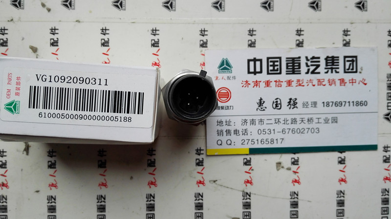 機(jī)油壓力傳感器VG1092090311【離合器分泵】/VG1092090311