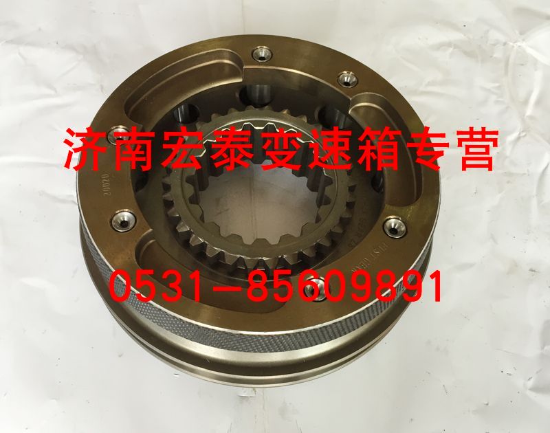 高低檔同步器總成  RTD-11609A-1707140/RTD-11609A-1707140