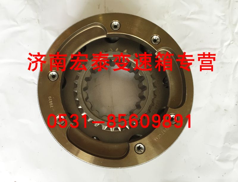 高低檔同步器總成  RTD-11609A-1707140/RTD-11609A-1707140