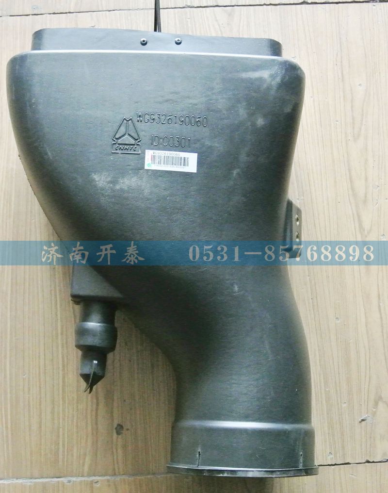 D7B  新斯太爾WG9326190060 連接盆/WG9326190060