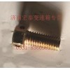 小六角頭頭部帶孔螺栓