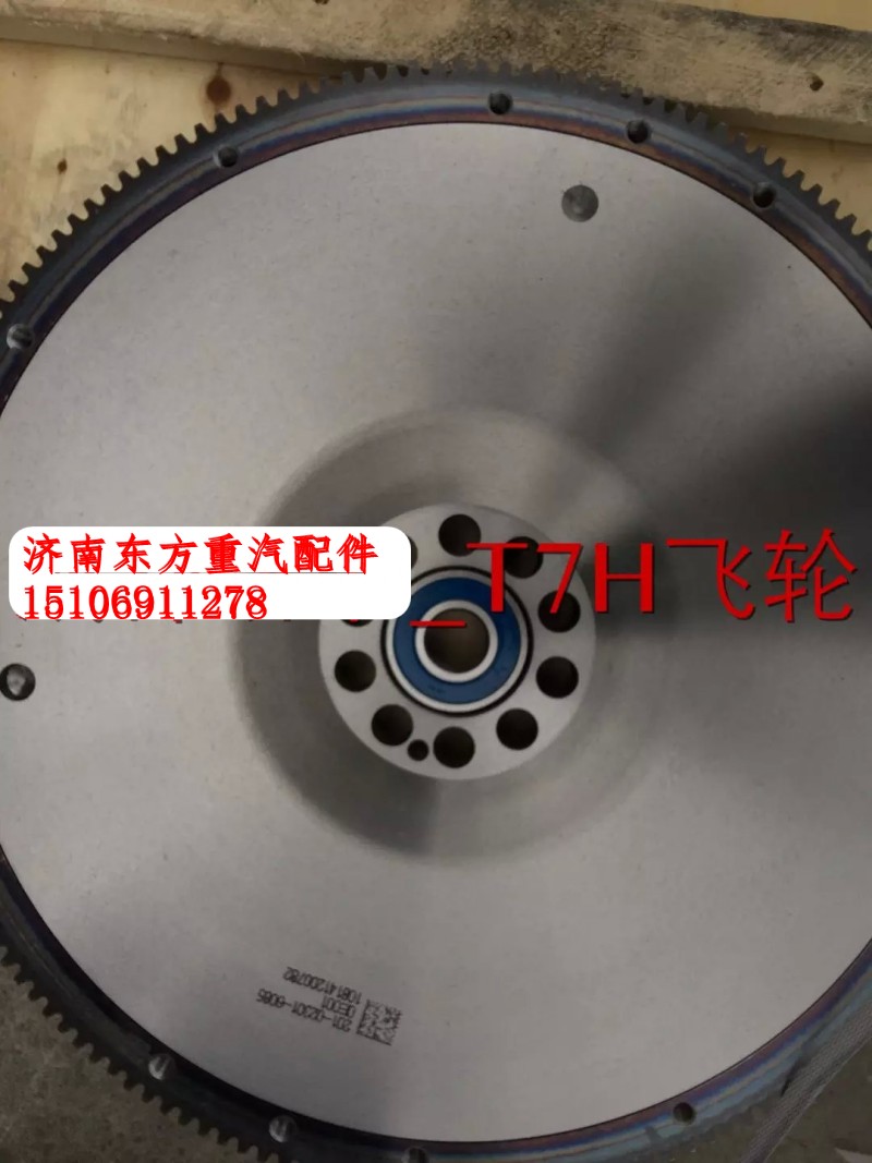 201-02301-6085,飛輪總成 MC11,濟南東方重汽配件銷售中心