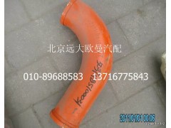 5037HB5100031,90°改制彎,北京遠(yuǎn)大歐曼汽車(chē)配件有限公司