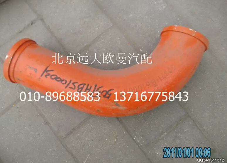 5037HB5100031,90°改制彎,北京遠(yuǎn)大歐曼汽車(chē)配件有限公司