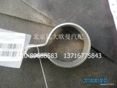 1425113301007,發動機進水管焊合卡箍,北京遠大歐曼汽車配件有限公司