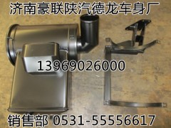 SZ919000863,沙漠空濾器總成  支架,山東豪聯車身制造廠