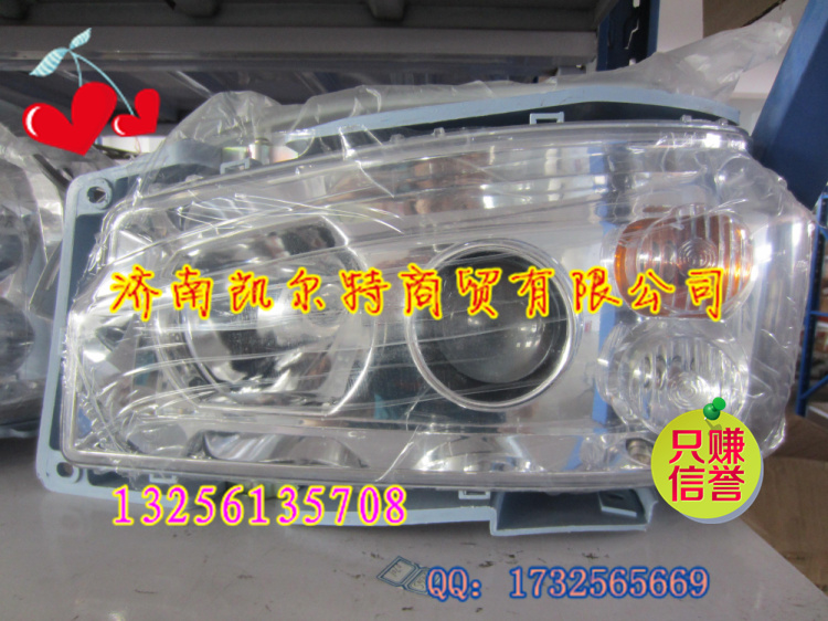 供應豪沃大燈前照燈WG9719720001大燈/WG9719720001大燈