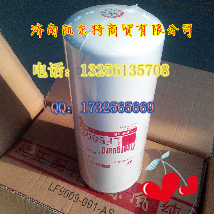 弗列加LF9009機油濾芯,弗列加LF9009機油濾芯,濟南凱爾特商貿有限公司