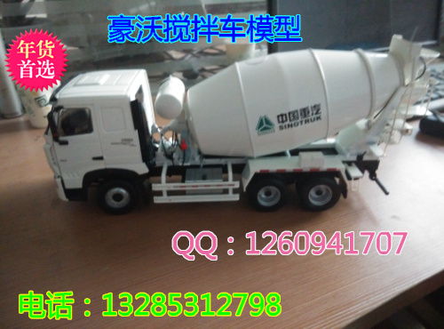 供應(yīng)重汽豪沃車模--豪沃?jǐn)嚢柢?豪沃?jǐn)嚢柢? id=