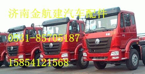 AH1674..00206,豪瀚配件,濟南金航建汽車配件銷售中心