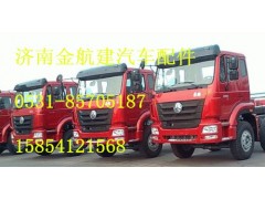 AH1674..00206,豪瀚配件,濟南金航建汽車配件銷售中心