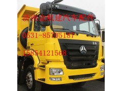 AH1674..00206,豪瀚配件,濟南金航建汽車配件銷售中心