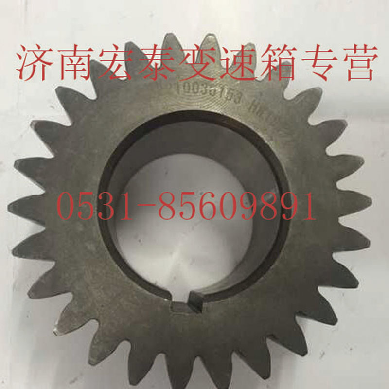 副軸三檔齒輪/AZ2210030155