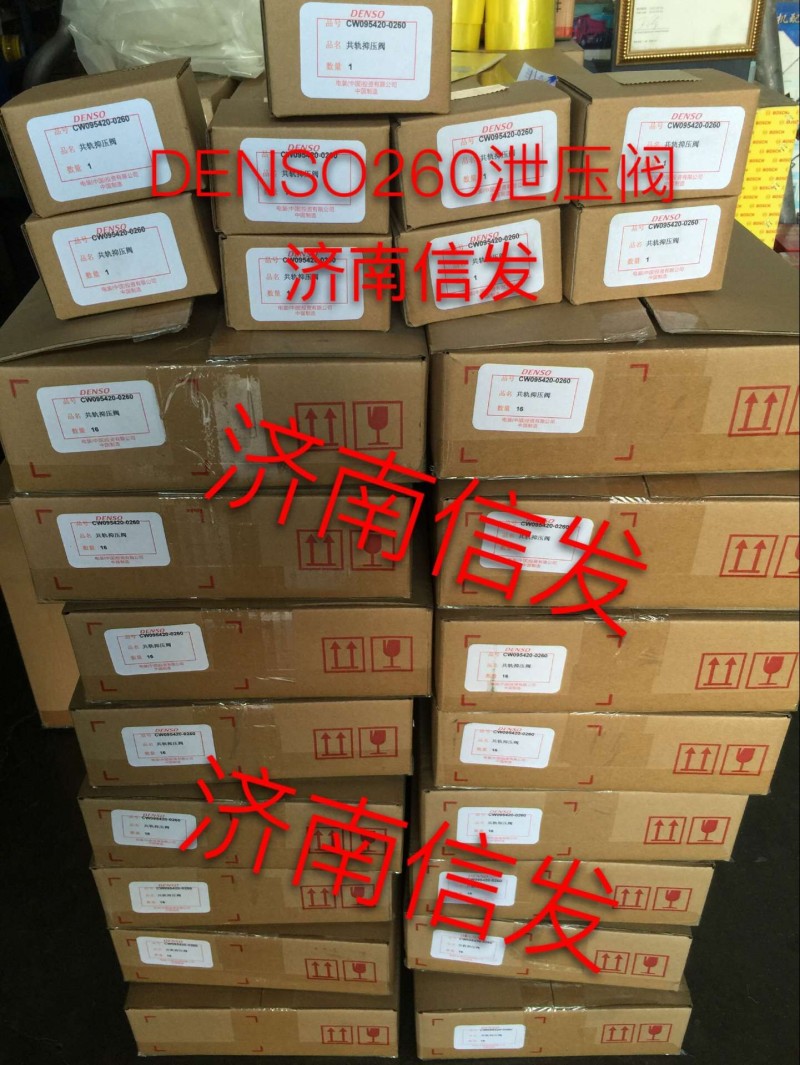 095420-0260,泄壓閥,濟南信發汽車配件有限公司