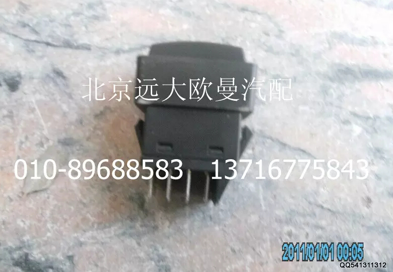 1B24937350012,巡航取消開關,北京遠大歐曼汽車配件有限公司