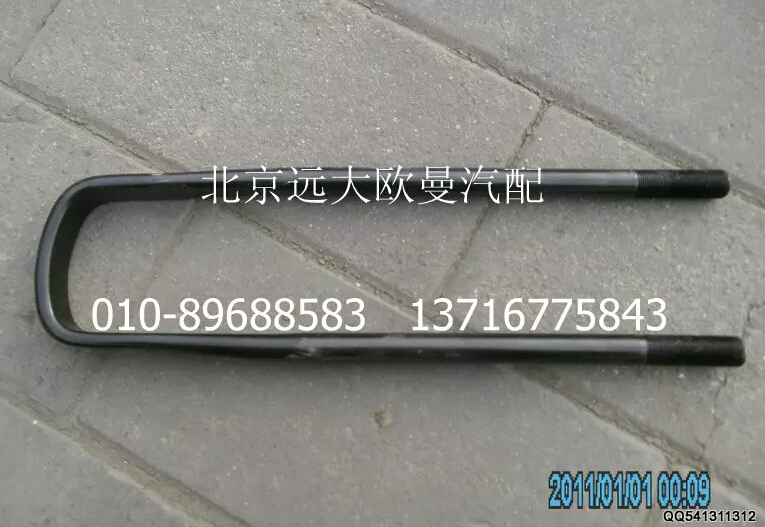 1419329581003,后鋼板彈簧U形螺栓,北京遠大歐曼汽車配件有限公司