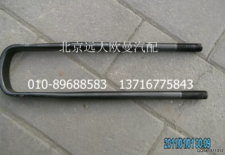 1419329581003,后鋼板彈簧U形螺栓,北京遠大歐曼汽車配件有限公司