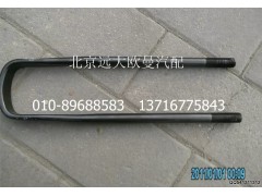 1419329581003,后鋼板彈簧U形螺栓,北京遠大歐曼汽車配件有限公司