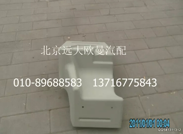 H0843022002A0車輪后翼子板(右 牽引車)/H0843022002A0