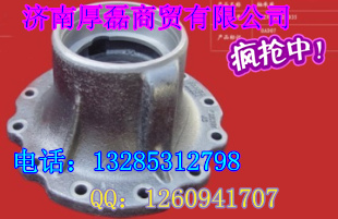 供應(yīng)豪沃親人底盤(pán)配件--軸承座AZ9981320035/AZ9981320035