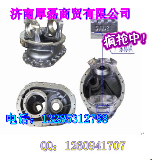 供應豪運底盤配件--中橋主減殼總成AZ9970320010/AZ9970320010