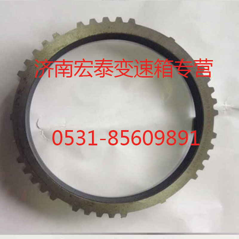 AZ2210020004 插分同步器同步環/AZ2210020004